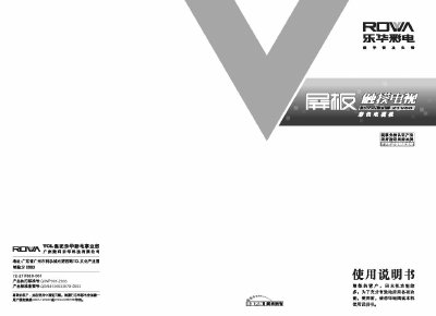 21V88 Touch Television User Manual - cover page