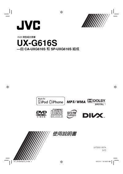 JVC UX-G616S DVD Player User Manual - cover page
