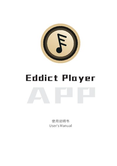 Shanling Eddict Player 2 User Manual - cover page