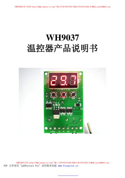 Sunstar WH9037 Thermostat User Manual - cover page