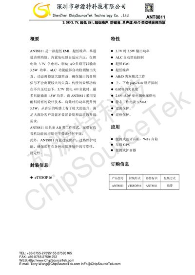 ChipSourceTek ANT 8811 Audio Amplifier Datasheet - cover page