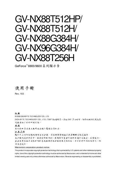 Gigabyte GV-NX88T512HP / GV-NX88T512H / GV-NX88G384H / GV-NX96G384H / GV-NX88T256H User Manual