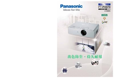 Panasonic PT-PX970 Projector User Manual - cover page