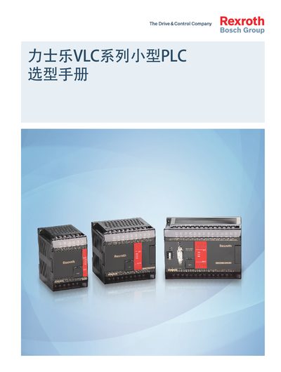 Bosch Rexroth VLC 2000 Small PLC Selection Manual - cover page