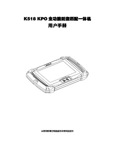 Lonsdor K518PRO Full-Function Anti-Theft Matching Device User Manual