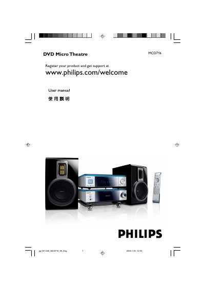 Philips MCD716 DVD Micro Theatre User Manual - cover page