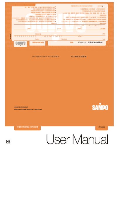 Sampo HT-W902L Telephone User Manual - cover page