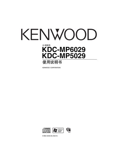 Kenwood KDC-MP6029 / KDC-MP5029 User Manual