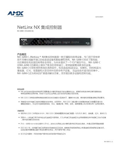 AMX NX-3200 C Datasheet