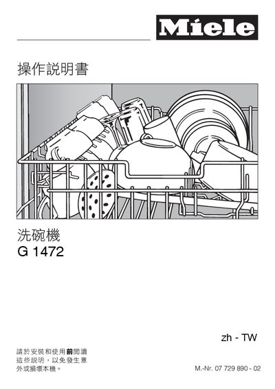 Miele G1472 Dishwasher Operating Manual - cover page