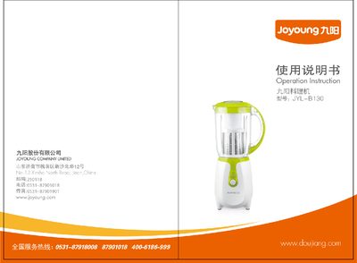 Joyoung JYL-B130 Food Processor User Manual - cover page