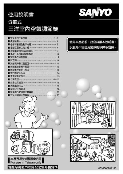 Sanyo Air Conditioner User Manual - cover page