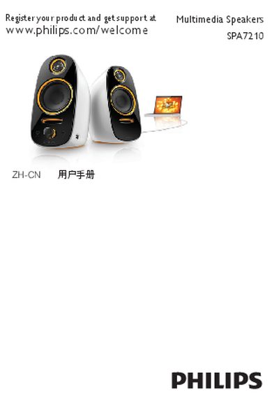 Philips SPA7210 Multimedia Speaker User Manual - cover page