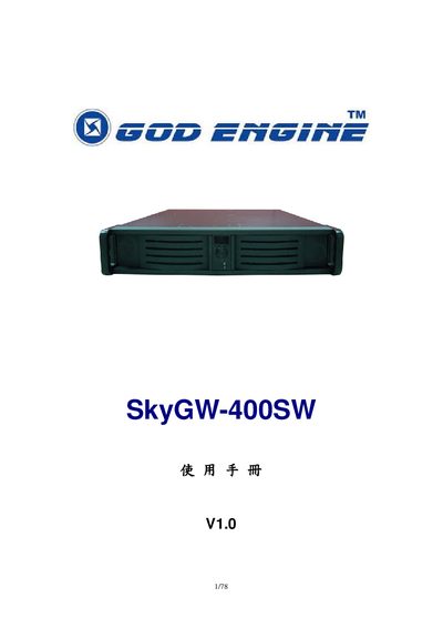 SkyGW-400SW User Manual