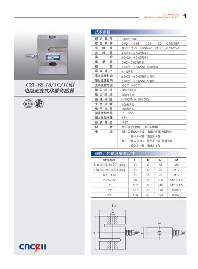 Yuyao Pacific CZL-YB-1B/1C/1D Resistance Strain Weight Sensor Datasheet - cover page