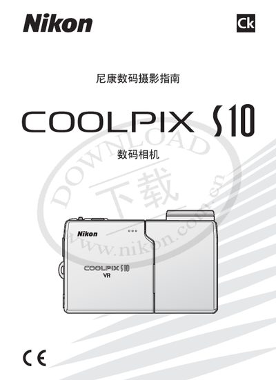 Nikon COOLPIX S10digital camera digital Photography Service Manual - cover page