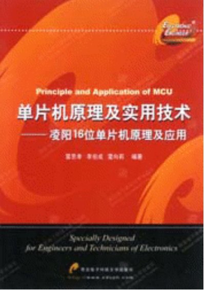 Sunplus SPCE061A 16‑bit Single Chip Microcomputer Manual