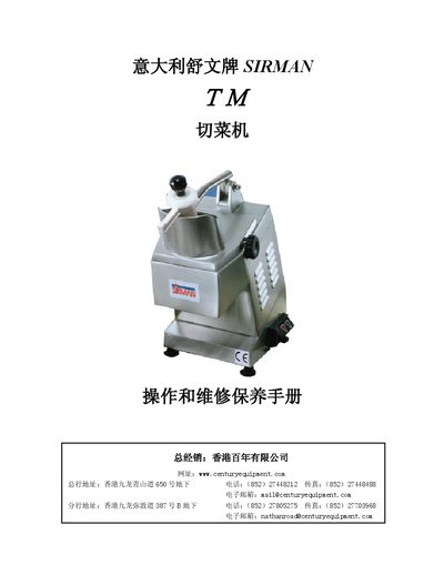 SIRMAN TM Vegetable Chopper Operation and Maintenance Manual - cover page