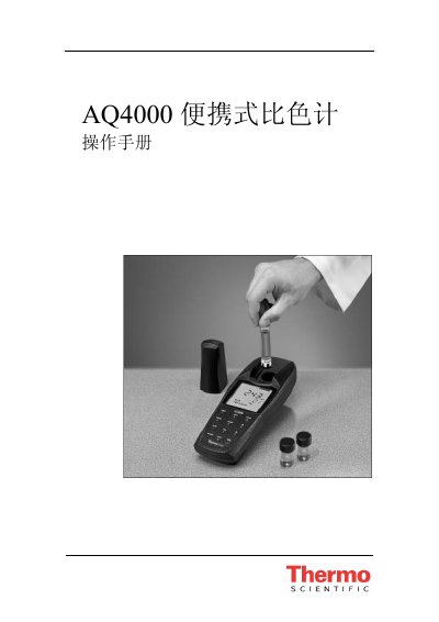 Thermo Fisher Scientific AQ4000 Portable Colorimeter User Manual - cover page