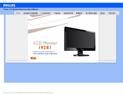 Philips 192E1 LCD Monitor User Manual - cover page