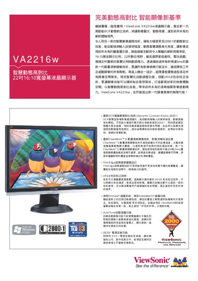 ViewSonic VA2216w Display User Manual - cover page