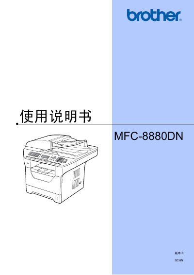 Brother MFC-8880DN User Manual - cover page