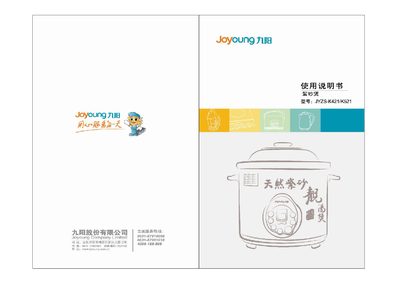 Joyoung JYZS-K421/K521 Electric Clay Pot User Manual