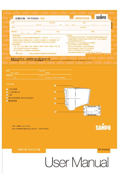 TR-PD60S Roast Toaster User Manual - cover page