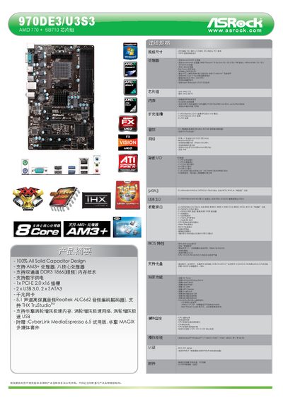 ASROCK 970DE3/U3S3 motherboard Manual1 - cover page