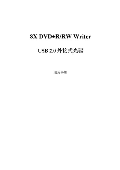SX DVD+R/RW Writer User Manual - cover page