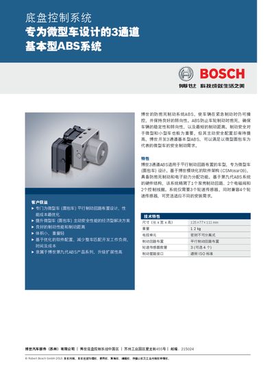 Bosch 3-Channel Basic ABS Chassis Control System Product Leaflet - cover page