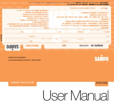 Sampo KS-BC04Q Rice Cooker User Manual - cover page