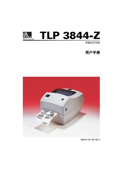 Zebra TLP 3844-Z Thermal Printer User Manual - cover page
