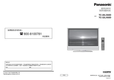 Panasonic TC-26LX60D / TC-32LX60D Television User Manual