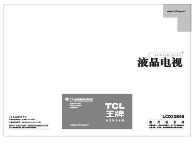 TCL LCD32B68 Television Manual - cover page