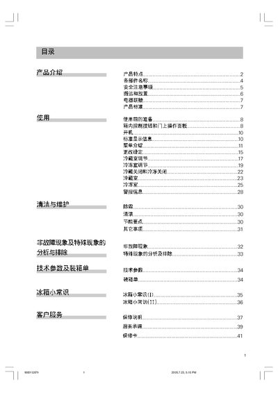 Siemens KK26U79TI / KK26U69TI Refrigerator User Manual - cover page