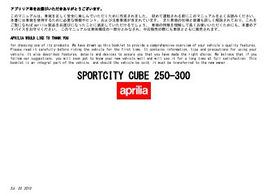 aprilia 854076 SPORTCITY CUBE 250-300 J-UK-MY2008 Manual - cover page