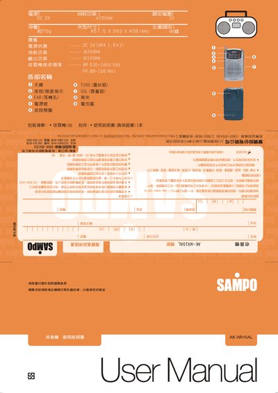 Sampo AK-W910AL Radio User Manual - cover page