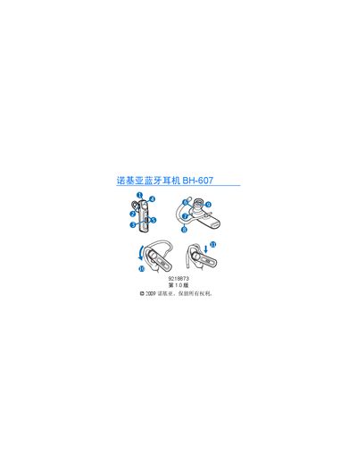 Nokia BH-607 Bluetooth Headset User Manual - cover page
