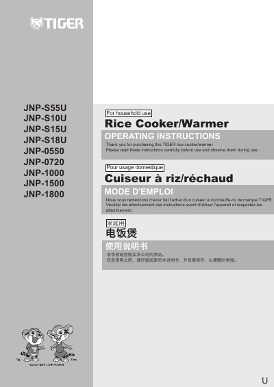 Tiger JNP Series Rice Cooker/Warmer User Manual - cover page