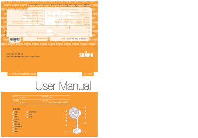 Sampo SK-VJ16 Electric Fan User Manual - cover page