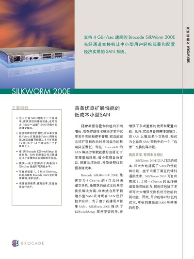 Brocade SilkWorm 200E Switch User Manual