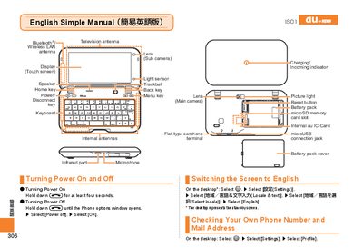au Mobile Phone User Manual - cover page