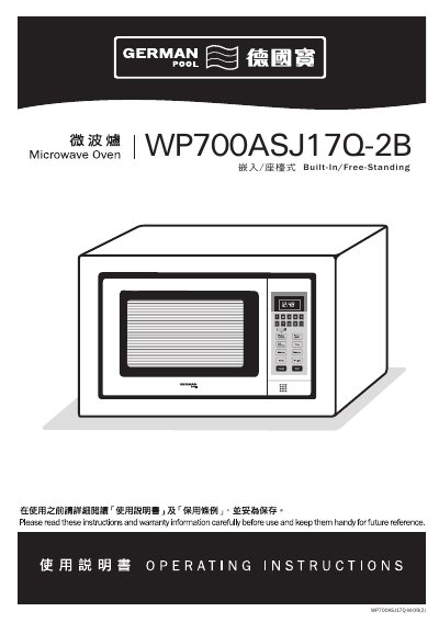 German Pool WP700ASJ17Q-2B Microwave Oven User Manual - cover page