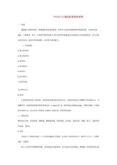 TH2000-40 Warm Wind Machine User Manual - cover page