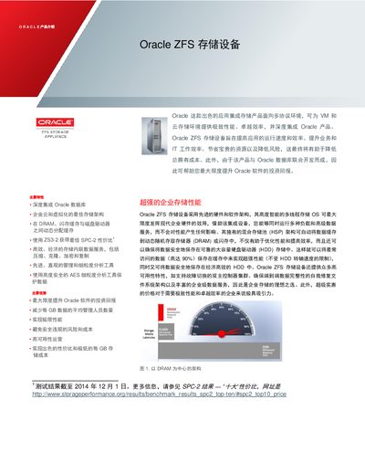 Oracle ZS3-2 and ZS4-4 ZFS Storage Device Product Leaflet - cover page