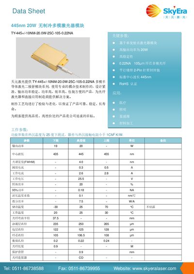 Skyeralaser TY-445+/-10NM-20.0W-25C-105-0.22NA Laser Module Data Sheet - cover page