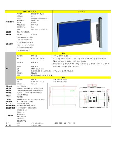 US-M5201P 52 inches TFT liquid crystal Screen specifications Manual - cover page