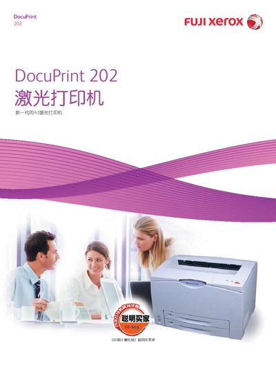 Fuji Xerox DocuPrint 202 Laser Printer User Manual - cover page