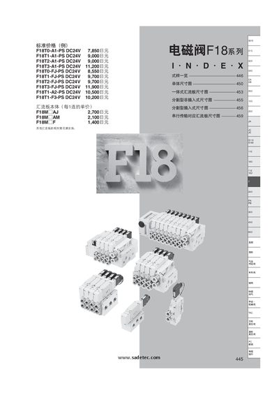Koganei F18 Electromagnetic Valve Manual - cover page